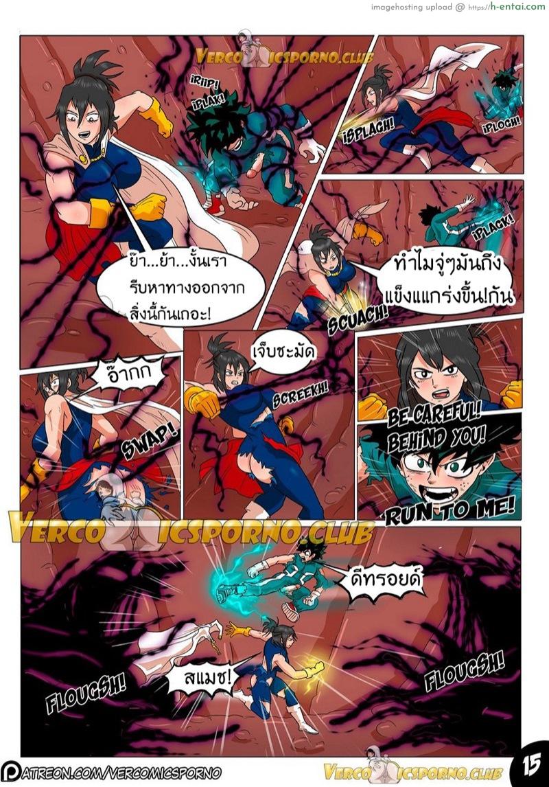 สัตว์ร้ายตัวแม่ - แผ่น 17