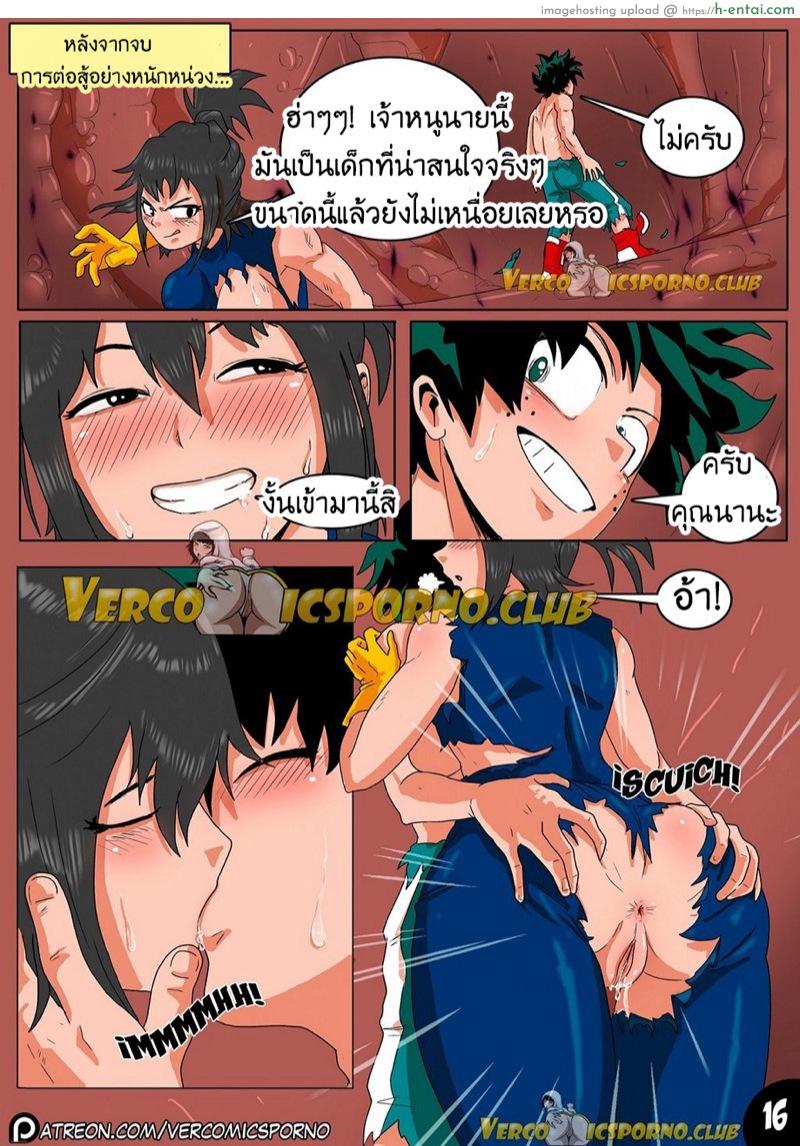 สัตว์ร้ายตัวแม่ - แผ่น 18