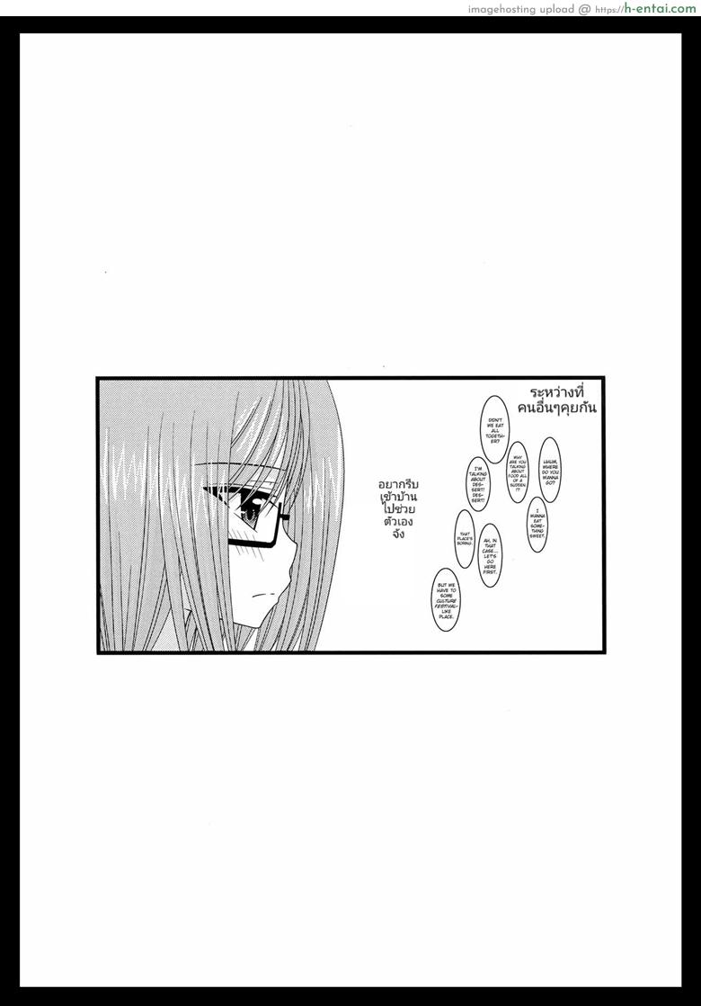 บันทึกสยิวของสาวชอบโชว์ 4 - งานกลุ่มสุดสยิวของซึบุรายะ อิสุมิ - แผ่น 32