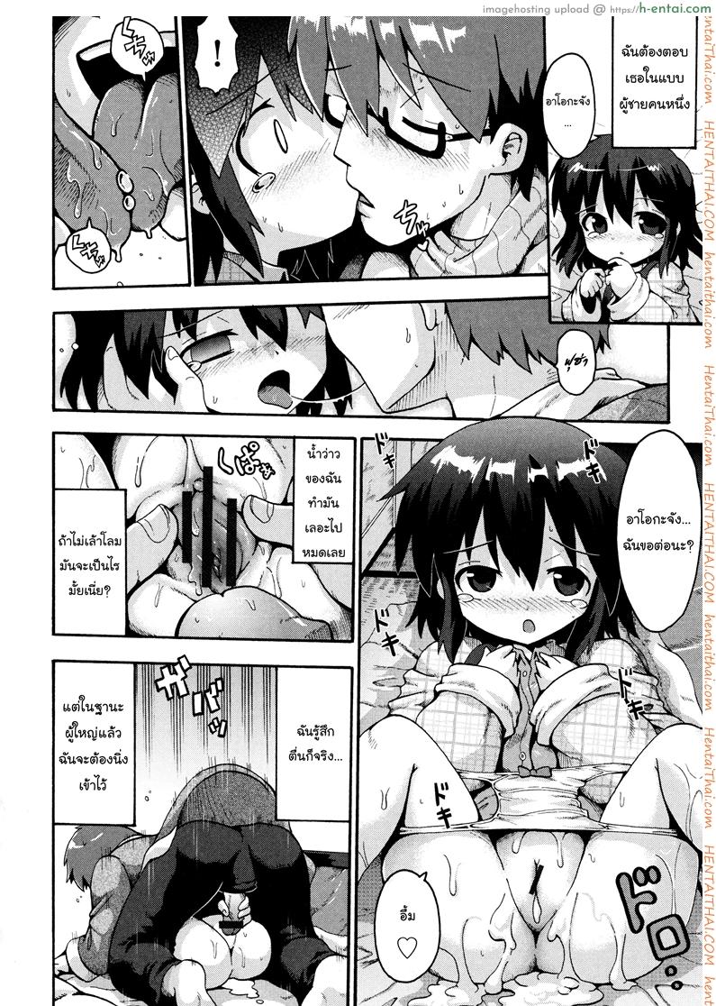 เตรียมสอบสิ้นปี - แผ่น 20