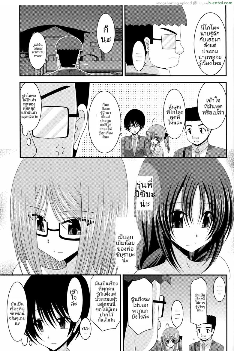 บันทึกสยิวของสาวชอบโชว์ 4 - งานกลุ่มสุดสยิวของซึบุรายะ อิสุมิ - แผ่น 34