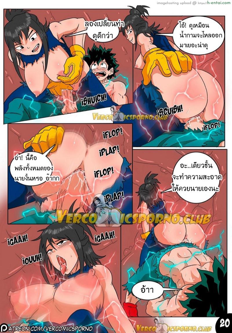 สัตว์ร้ายตัวแม่ - แผ่น 22