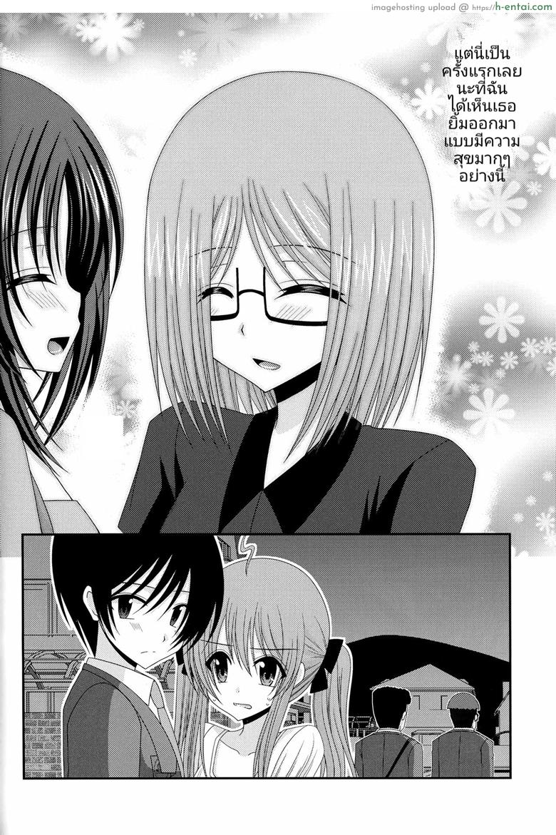 บันทึกสยิวของสาวชอบโชว์ 4 - งานกลุ่มสุดสยิวของซึบุรายะ อิสุมิ - แผ่น 35