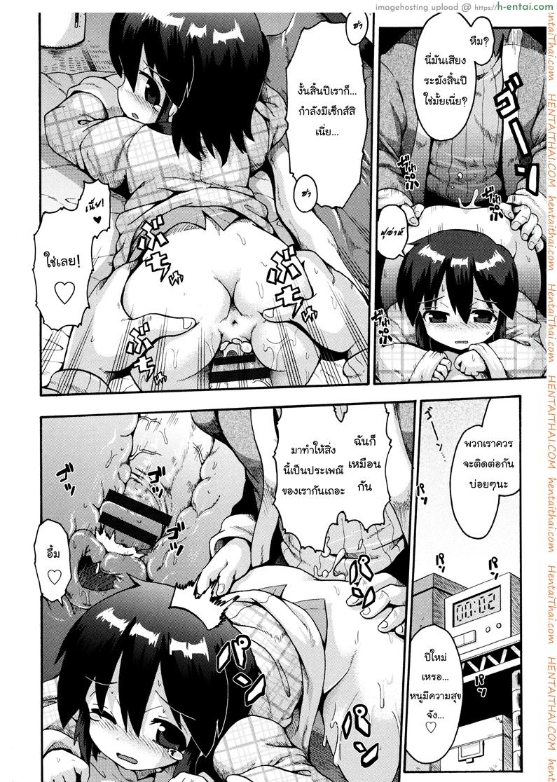 เตรียมสอบสิ้นปี - แผ่น 24