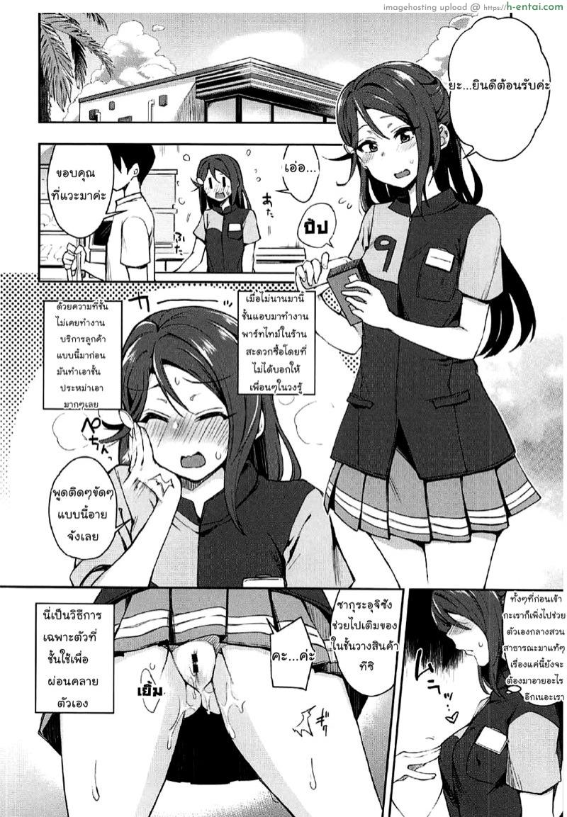 ตอบสนองความต้องการ - แผ่น 4