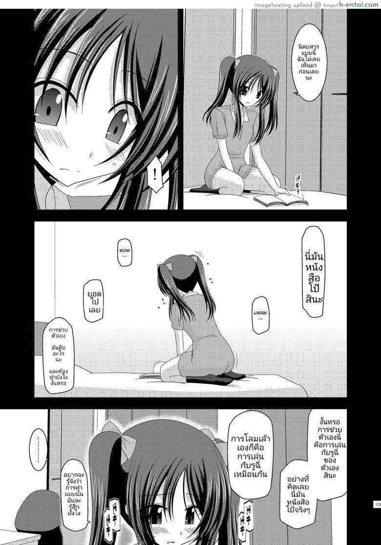 การเล่นสนุกของสาวน้อยวัยใส - แผ่น 3