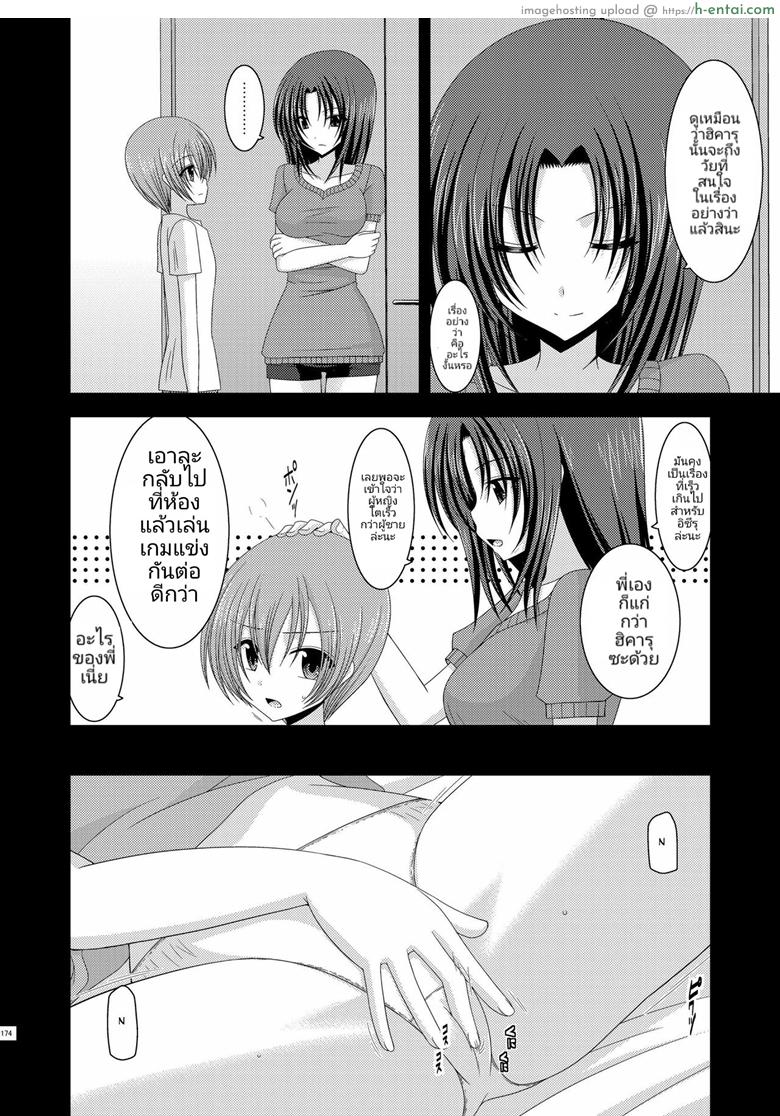 การเล่นสนุกของสาวน้อยวัยใส - แผ่น 4