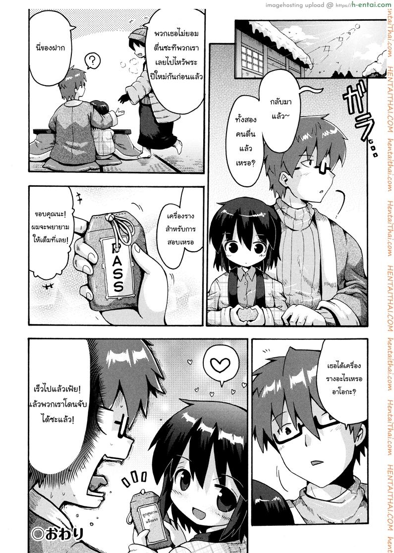 เตรียมสอบสิ้นปี - แผ่น 28