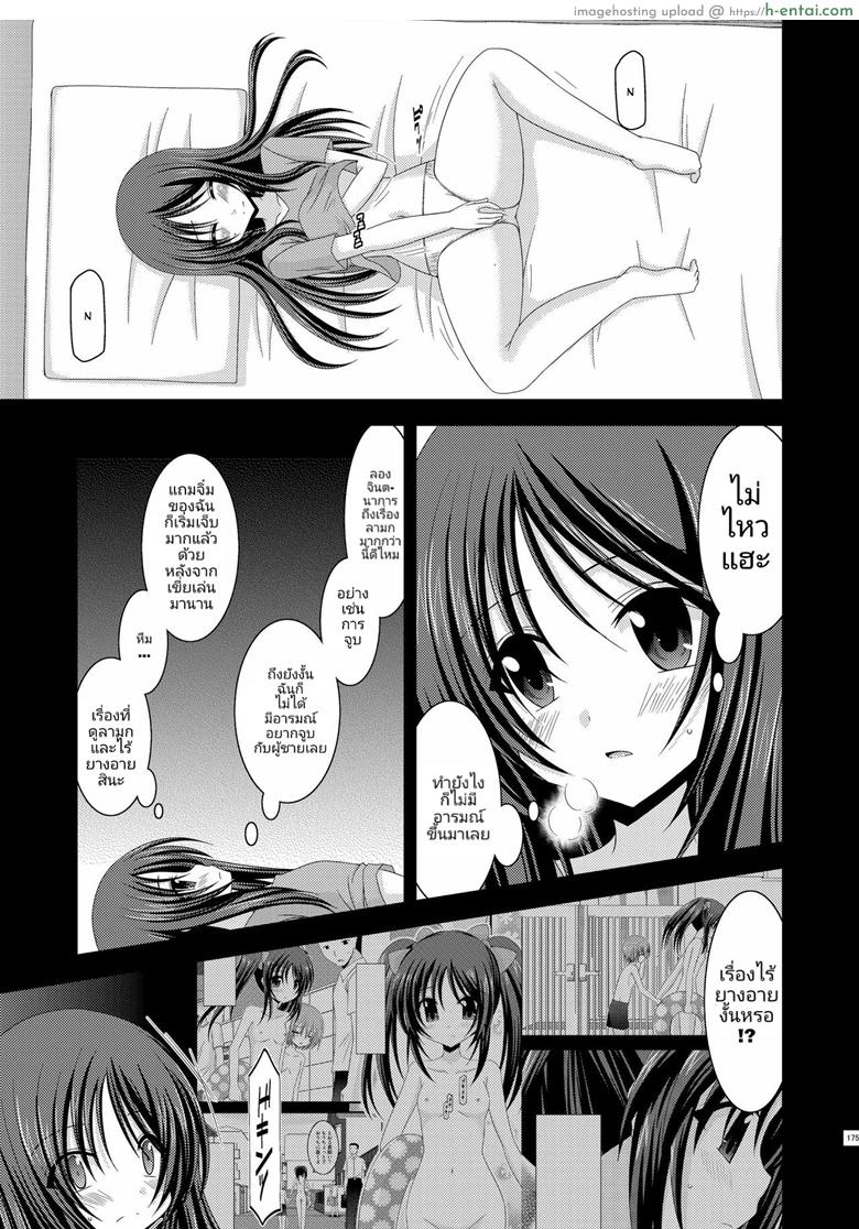 การเล่นสนุกของสาวน้อยวัยใส - แผ่น 5