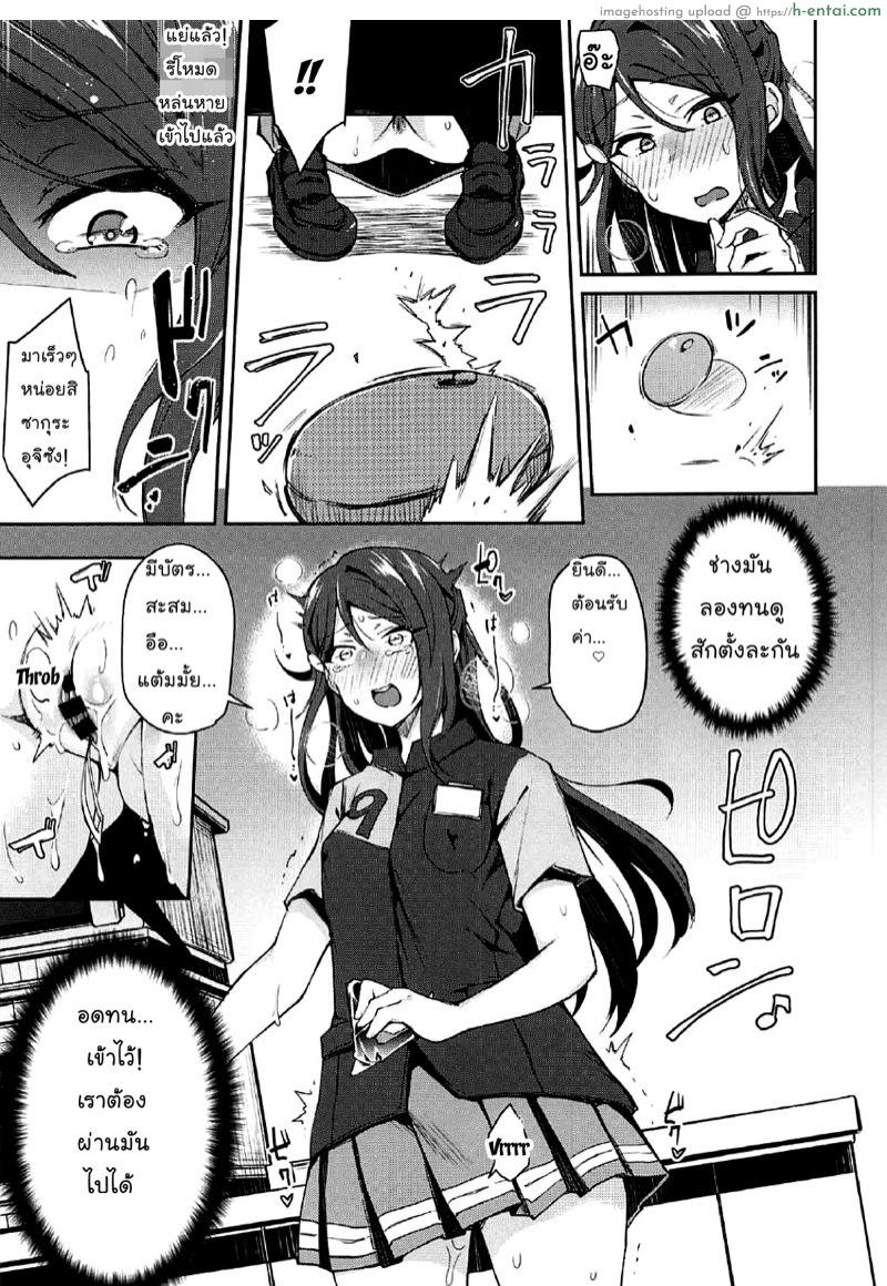 ตอบสนองความต้องการ - แผ่น 9