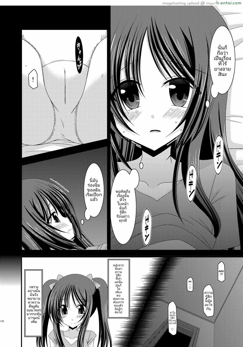 การเล่นสนุกของสาวน้อยวัยใส - แผ่น 6