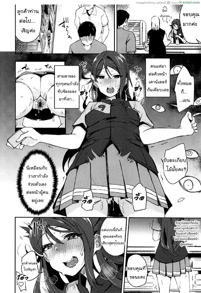 ตอบสนองความต้องการ - แผ่น 10