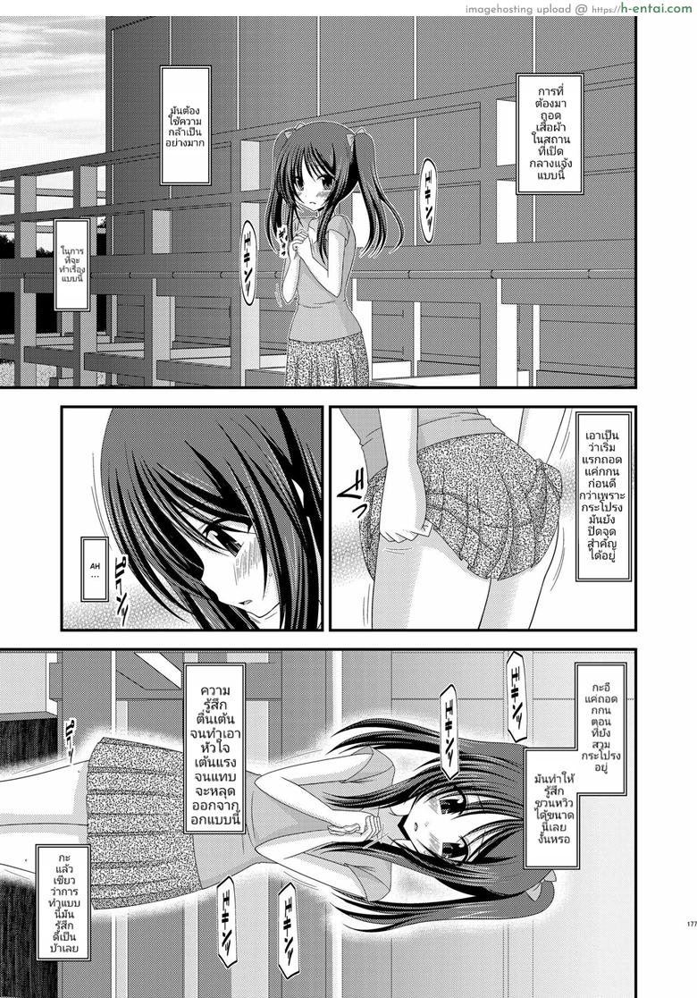 การเล่นสนุกของสาวน้อยวัยใส - แผ่น 7