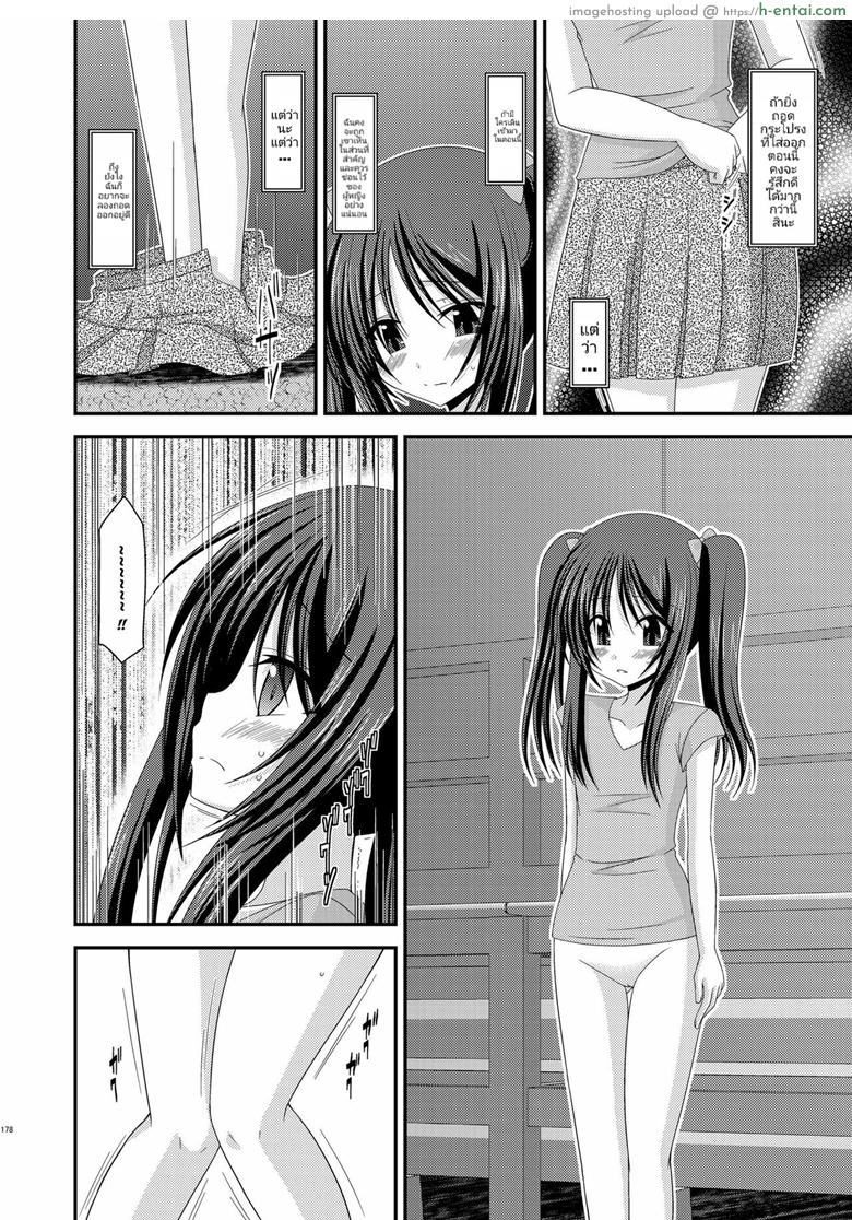 การเล่นสนุกของสาวน้อยวัยใส - แผ่น 8