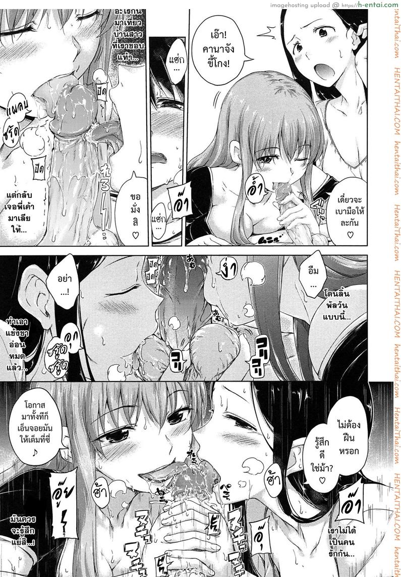 พี่สาวจอมจุ้น - แผ่น 7