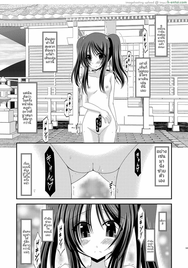 การเล่นสนุกของสาวน้อยวัยใส - แผ่น 15