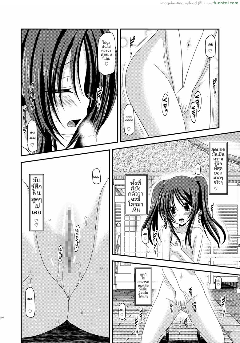 การเล่นสนุกของสาวน้อยวัยใส - แผ่น 16