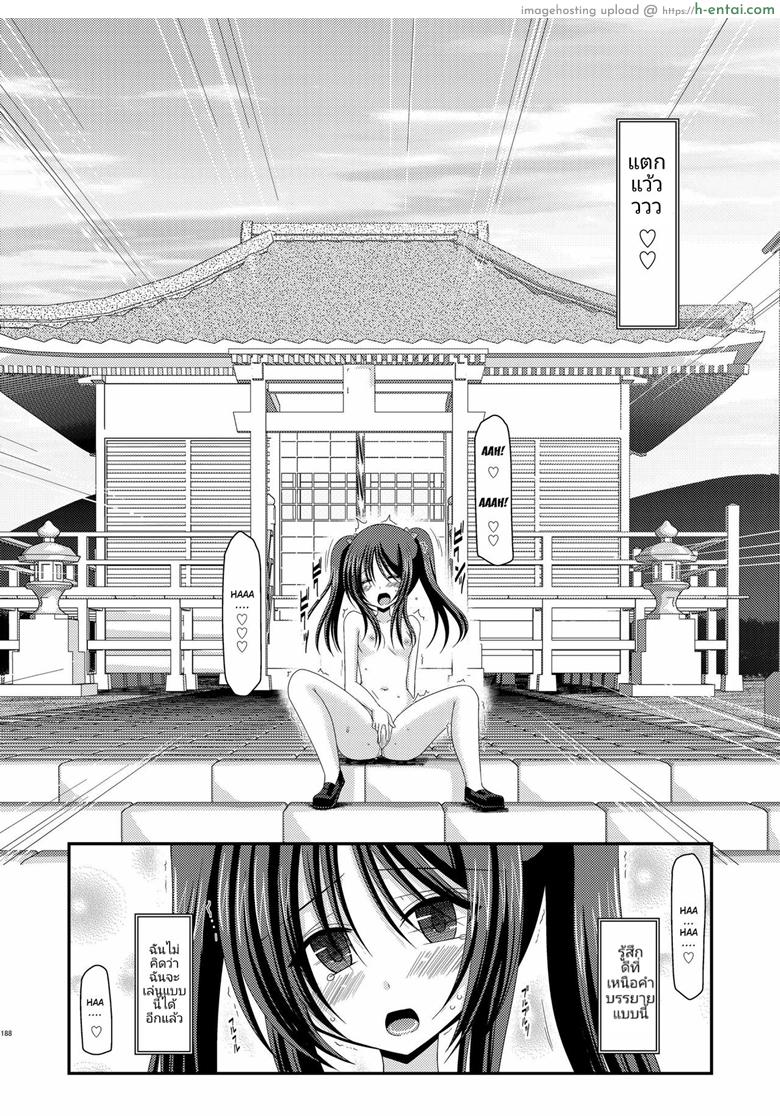การเล่นสนุกของสาวน้อยวัยใส - แผ่น 18