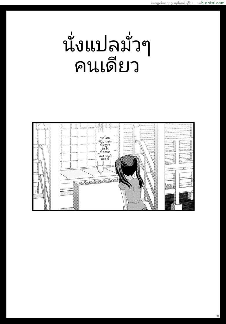 การเล่นสนุกของสาวน้อยวัยใส - แผ่น 19