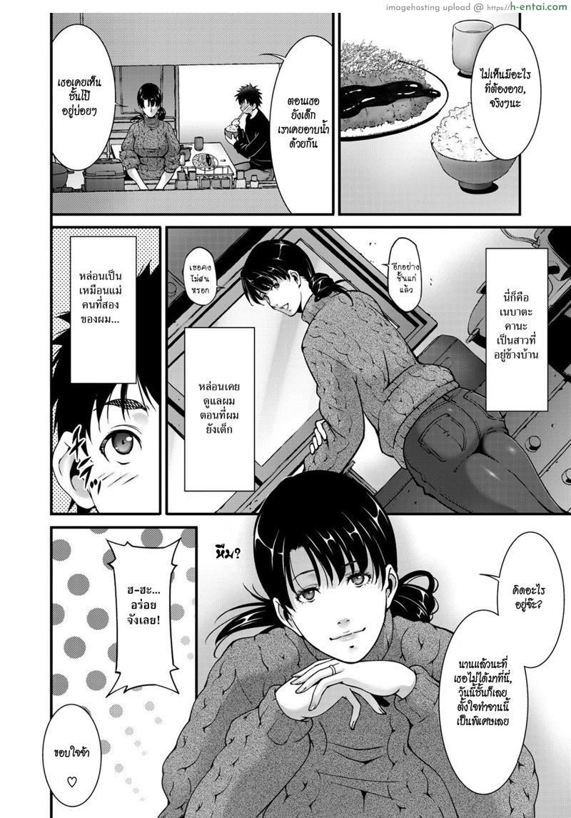 คิดถึง - แผ่น 2