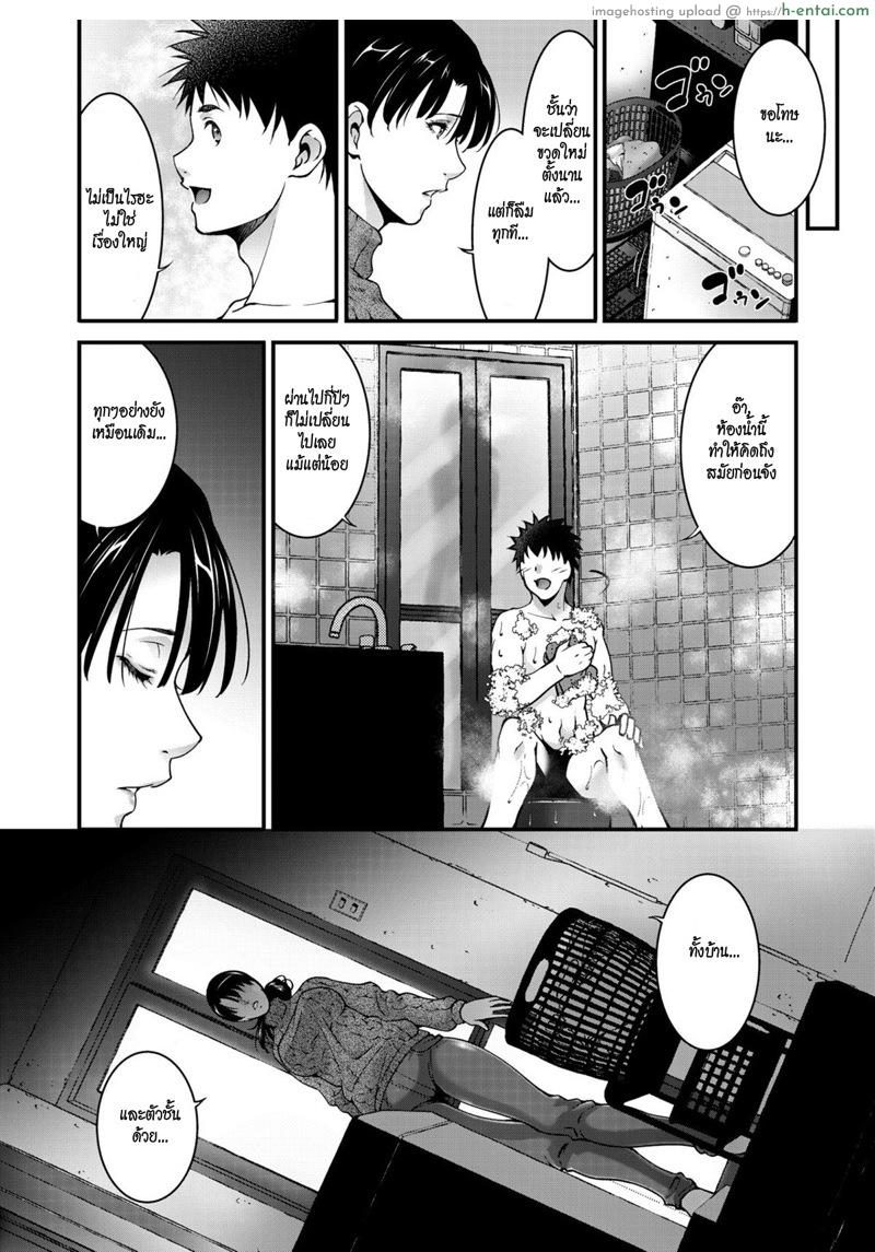 คิดถึง - แผ่น 4