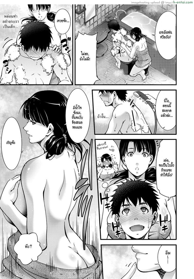 คิดถึง - แผ่น 7