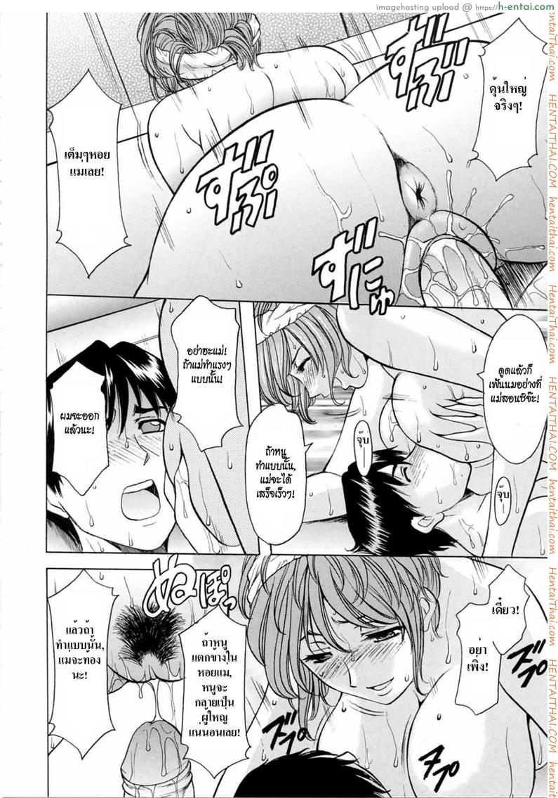 คุณแม่สอนเสียว - แผ่น 4