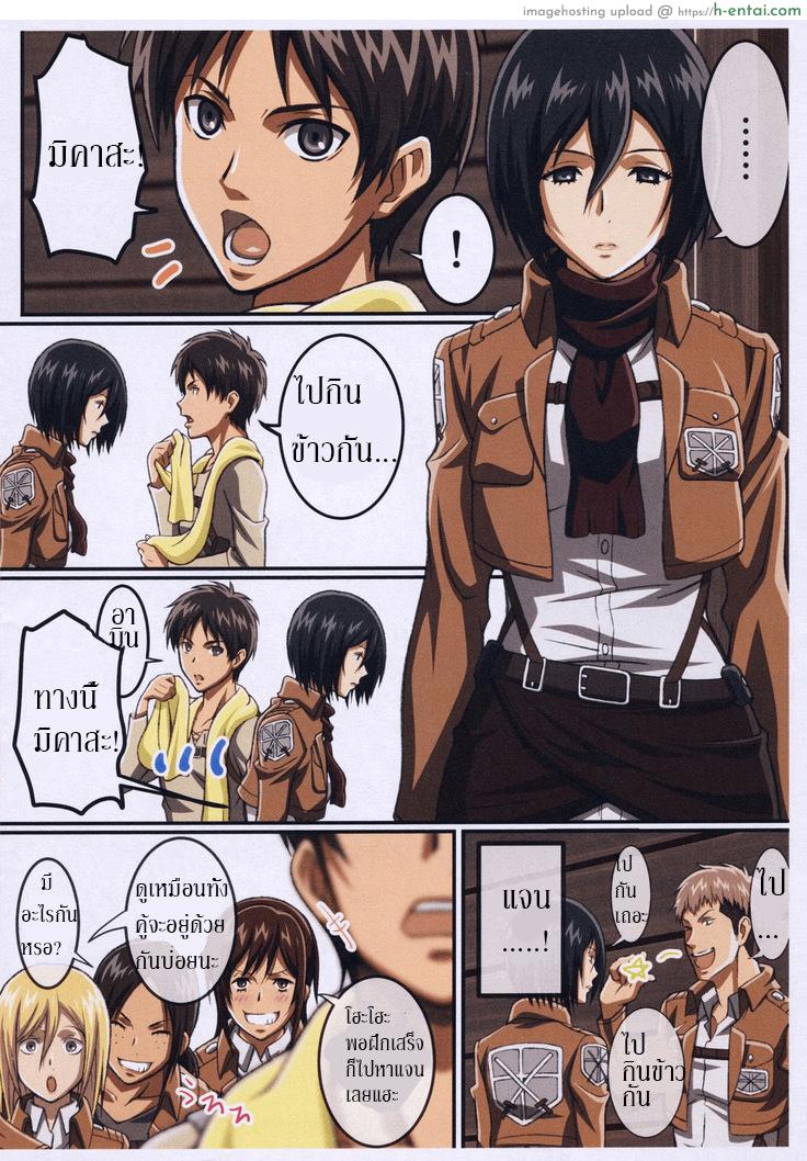 ไม่หิวข้าว แต่หิวน้ำ - แผ่น 2