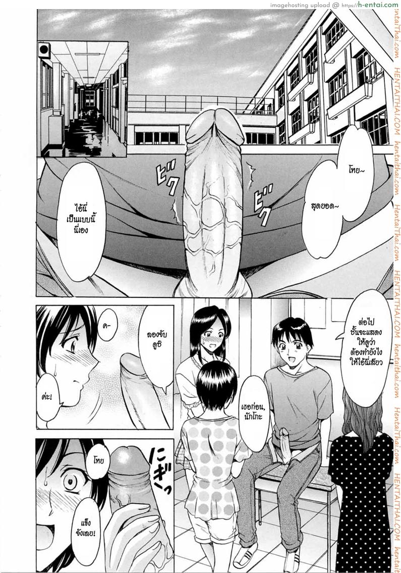 คุณแม่สอนเสียว - แผ่น 6