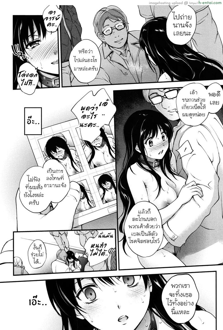 นี่แหละตัวตนฉัน 2 จบ - แผ่น 10