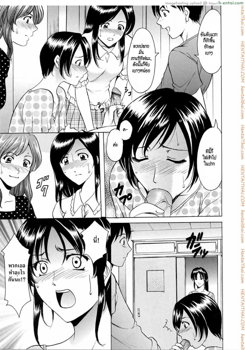 คุณแม่สอนเสียว - แผ่น 7