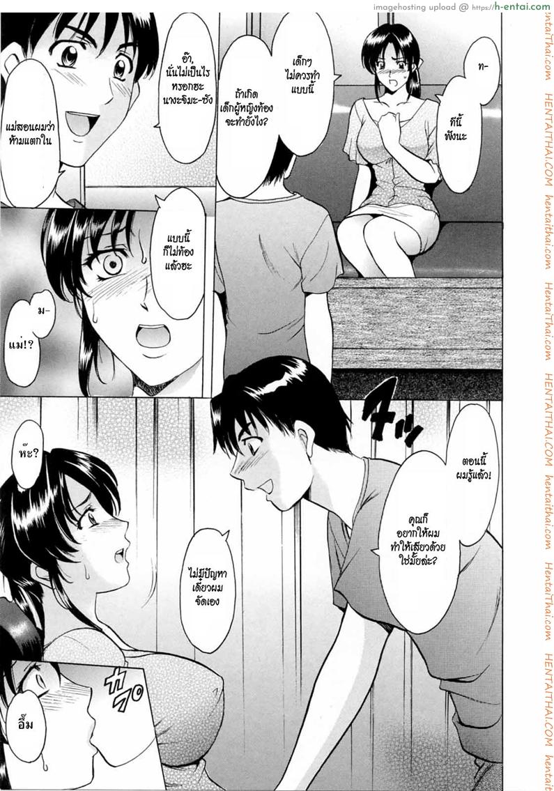 คุณแม่สอนเสียว - แผ่น 9