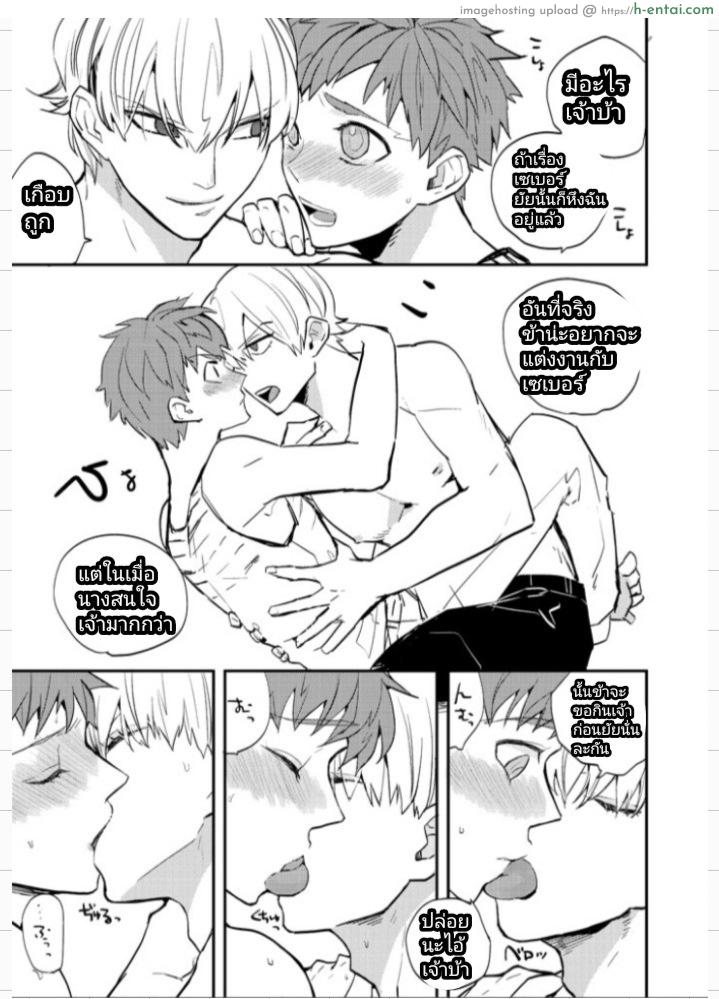 ชิโร่NTR - แผ่น 5