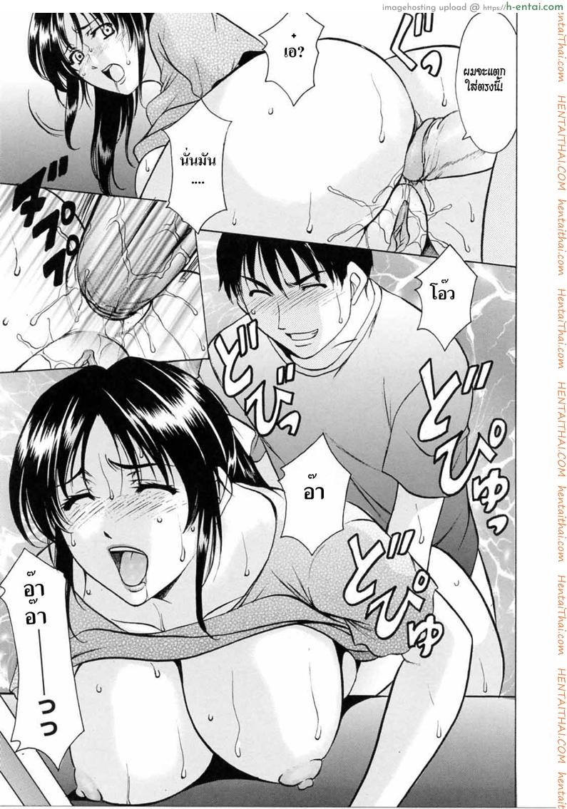 คุณแม่สอนเสียว - แผ่น 15