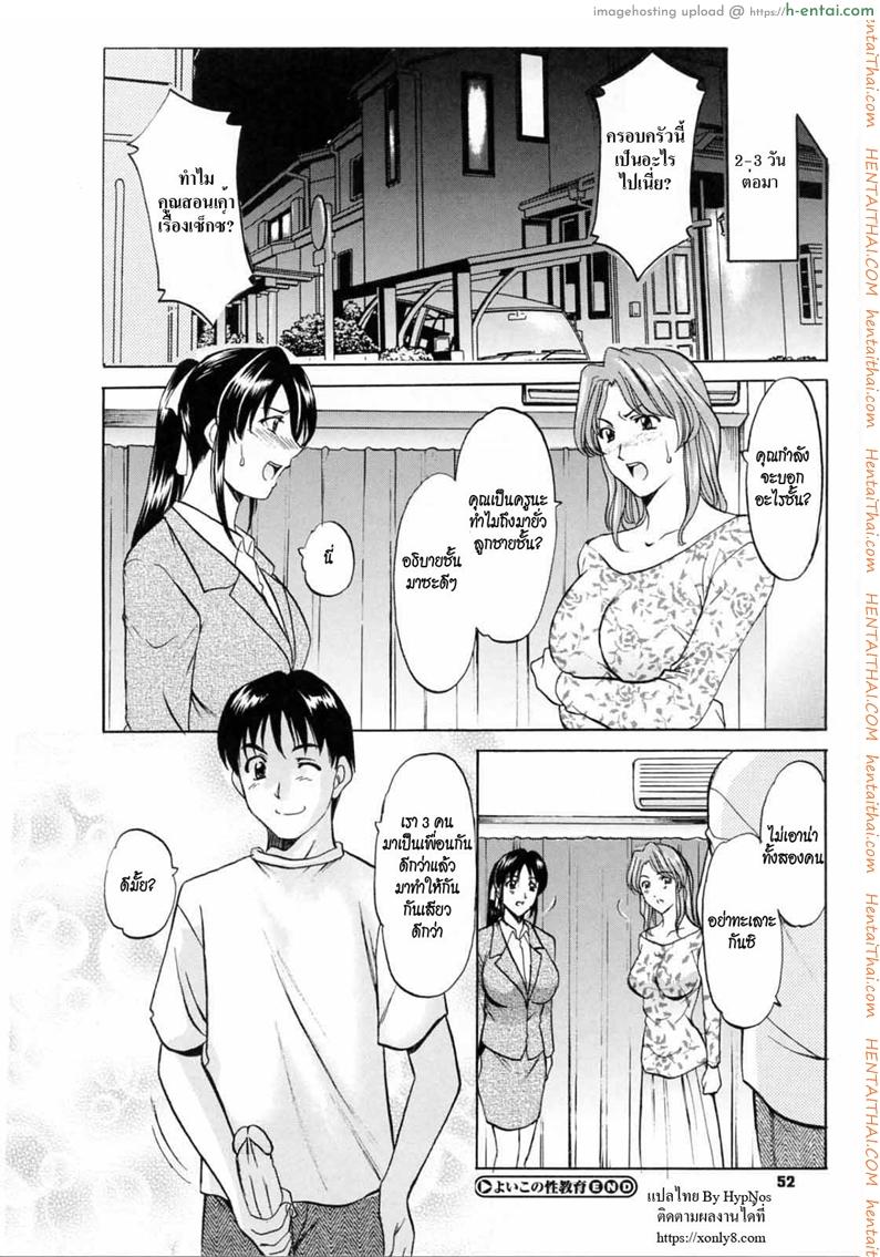 คุณแม่สอนเสียว - แผ่น 16