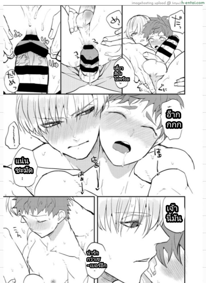 ชิโร่NTR - แผ่น 12