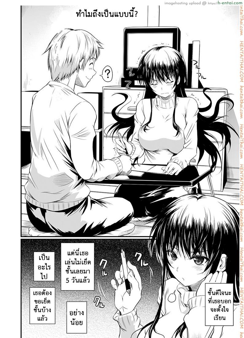 ฟุคุยาม่าซัง 9 - น้องต่ายยั่วสวาท - แผ่น 3