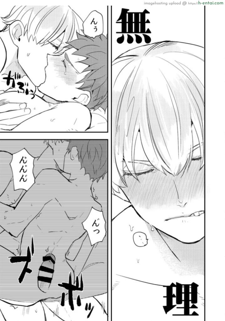 ชิโร่NTR - แผ่น 16