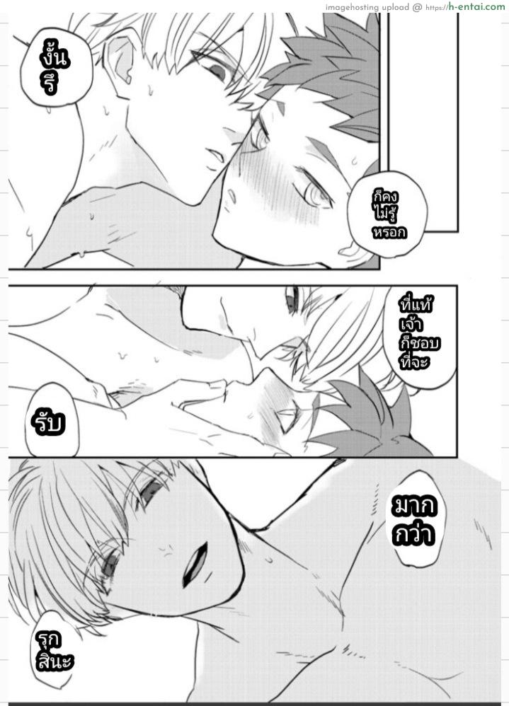 ชิโร่NTR - แผ่น 18