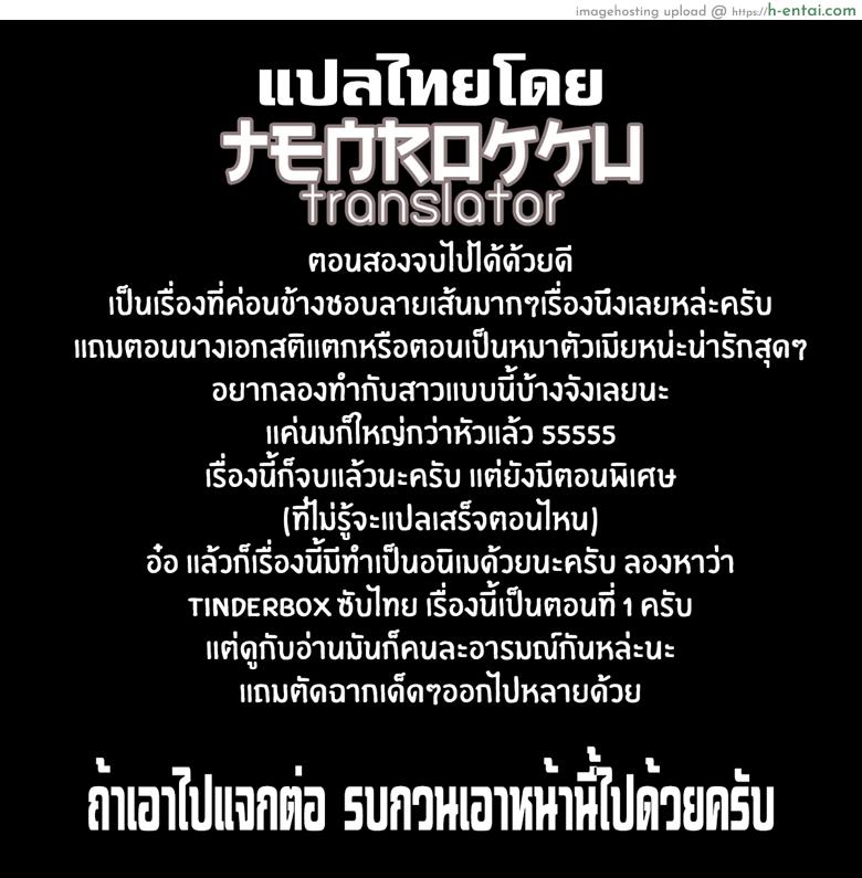 นี่แหละตัวตนฉัน 2 จบ - แผ่น 25