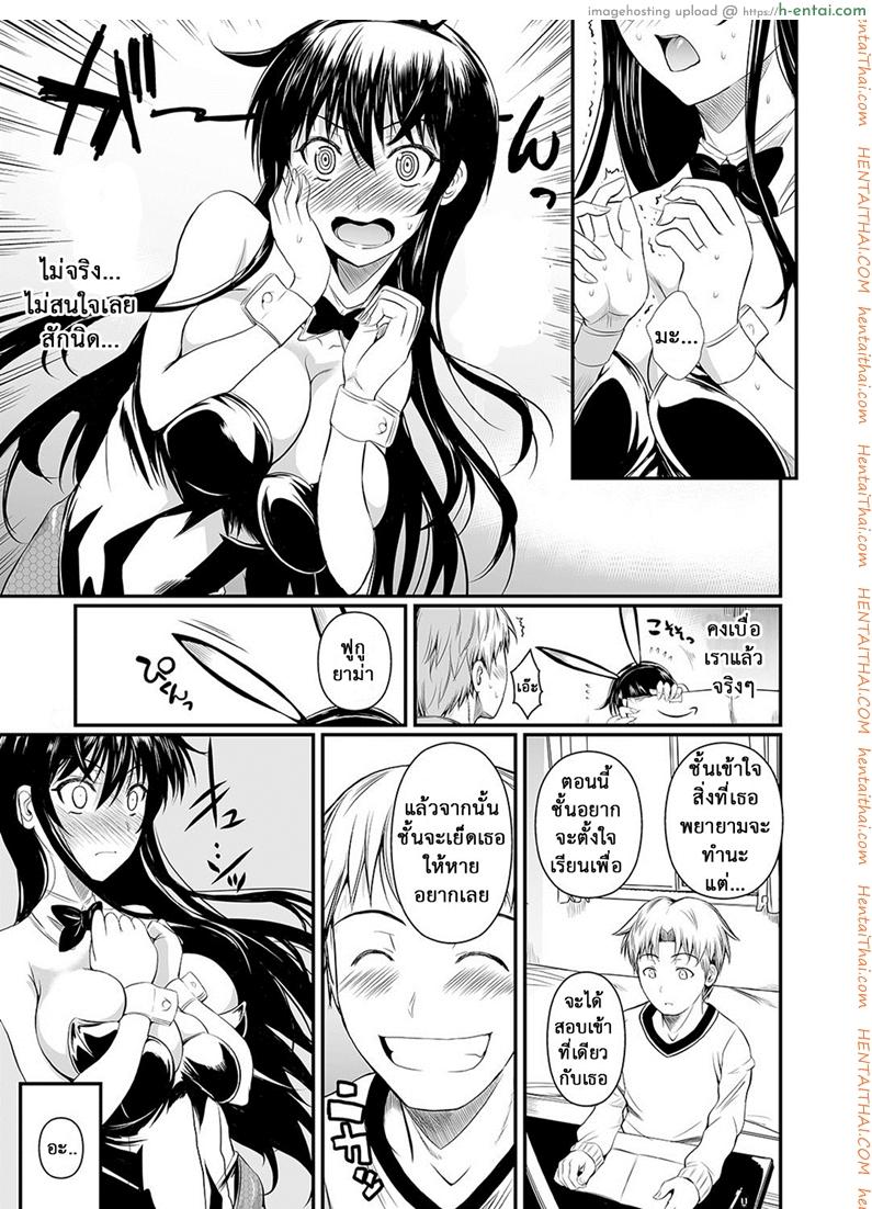 ฟุคุยาม่าซัง 9 - น้องต่ายยั่วสวาท - แผ่น 6