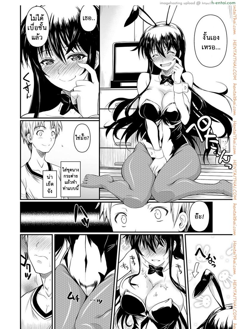 ฟุคุยาม่าซัง 9 - น้องต่ายยั่วสวาท - แผ่น 7