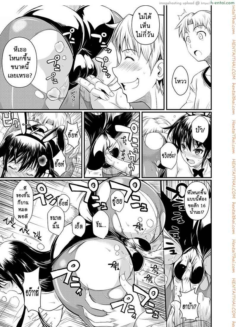 ฟุคุยาม่าซัง 9 - น้องต่ายยั่วสวาท - แผ่น 10