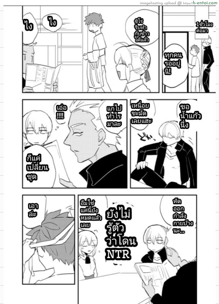 ชิโร่NTR - แผ่น 25