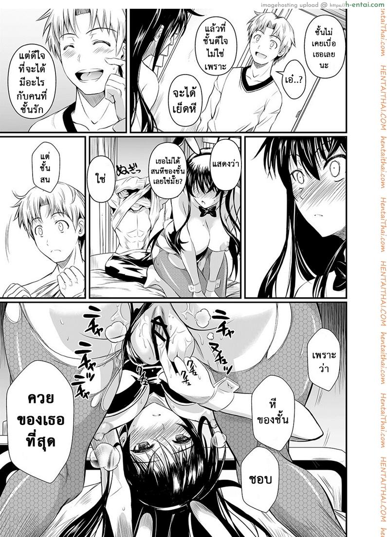 ฟุคุยาม่าซัง 9 - น้องต่ายยั่วสวาท - แผ่น 12