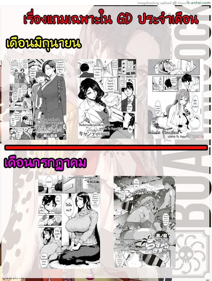 บทเรียนรัก ขยี้สาวซึน - แผ่น 14