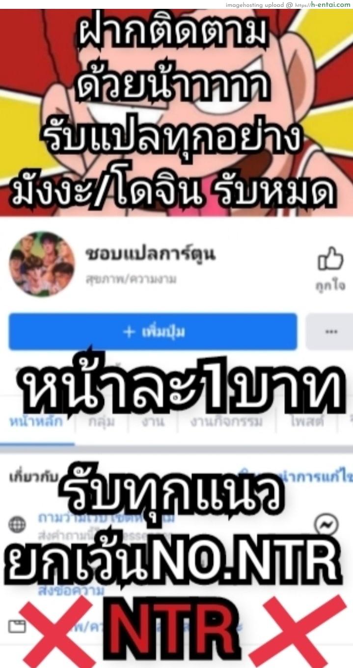 ชิโร่NTR - แผ่น 29