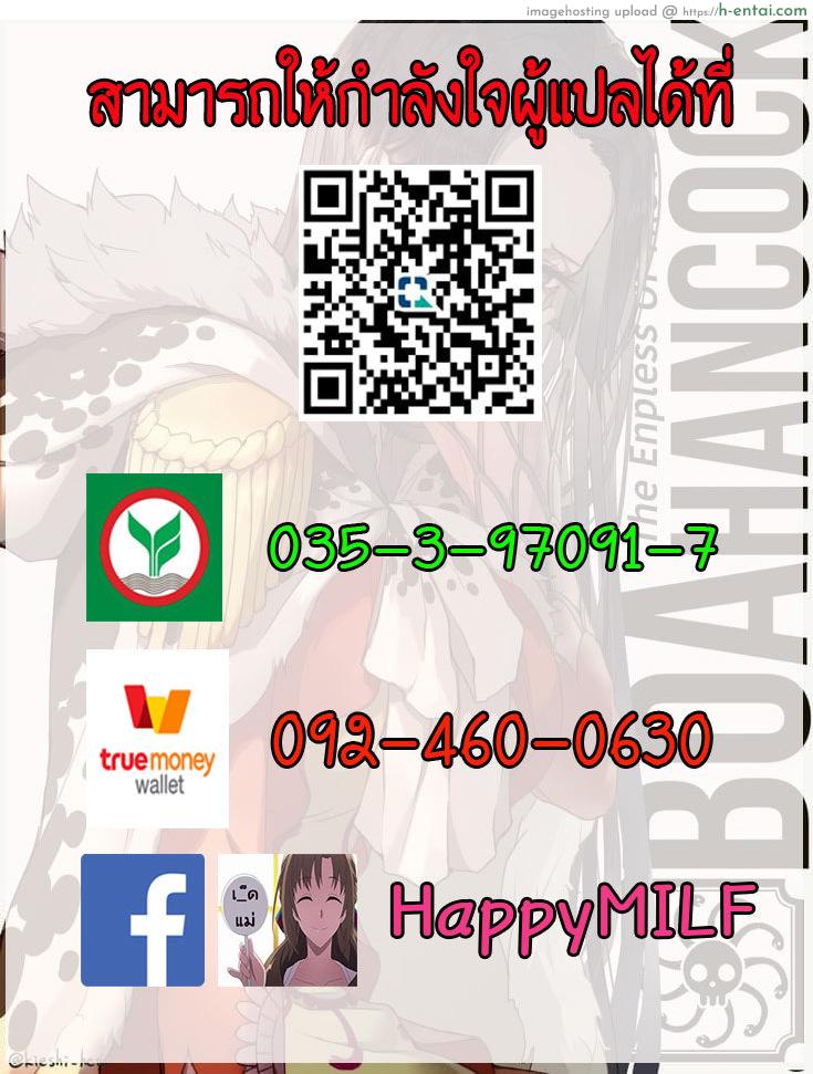 บทเรียนรัก ขยี้สาวซึน - แผ่น 15