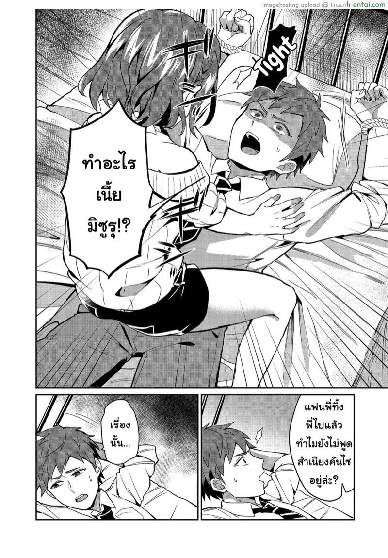 ไม่อยากเป็นแค่พี่น้อง - แผ่น 2