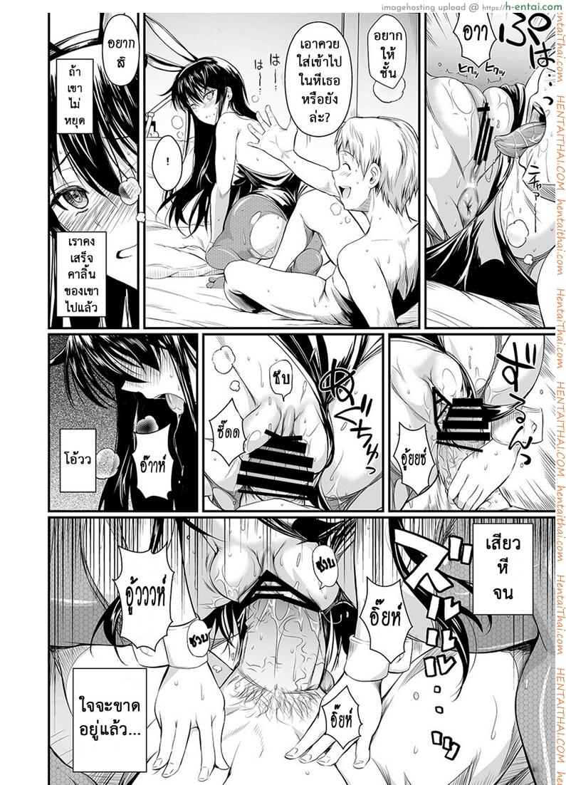 ฟุคุยาม่าซัง 9 - น้องต่ายยั่วสวาท - แผ่น 17